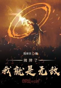 男媚杀