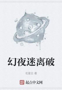 天火七年
