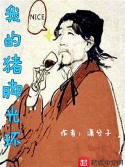 权臣的在逃白月光