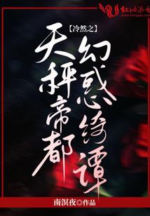 末世秩序天使