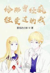 凤医懒成性