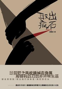 快穿之醉翁之意在于你