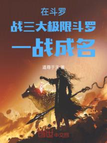 万柳书院少爷