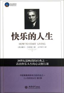 命运的反转