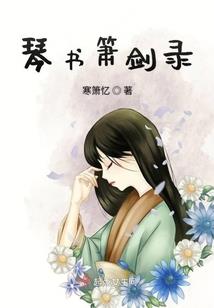 辛将军的女儿