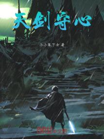 通仙踏天