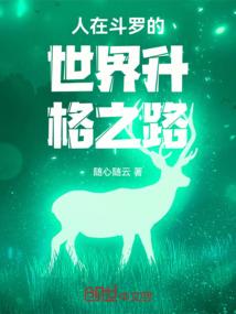 末世道士之崩溃的世界