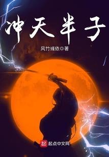 混迹蜀山