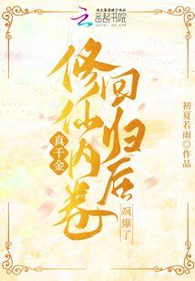 似水流年染芳华
