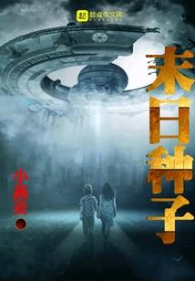 某科学的圣者米歇尔