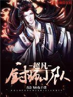 重生之轮回决