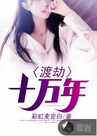 盗墓笔记生死恋