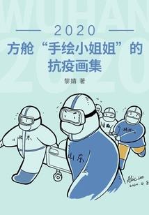 玄医庶女