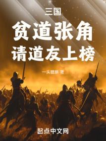 白狐报恩