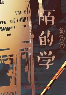绝品异能教师
