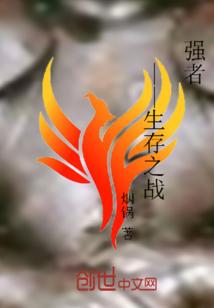 创战纪