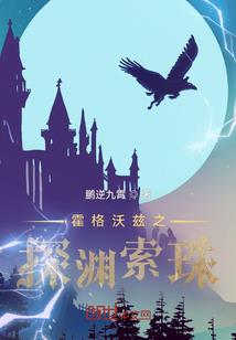 饲养修仙界