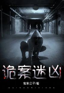 网游之魅绝