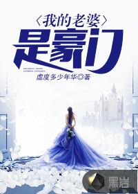 爆宠狂妻：修罗太子纨绔妃
