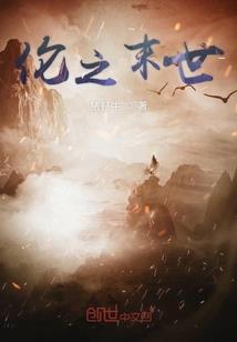 我的极品老公前来报恩