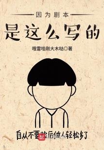 穿越！从抽到冉冰开始！