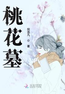 妹妹害死的