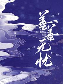 倾城琉璃爱