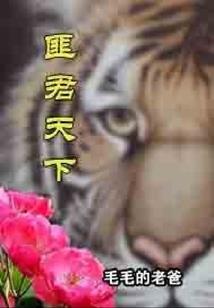 归蝶游芳录