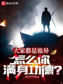 不许在阳间搞阴间操作！