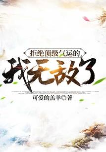 捉妖师记