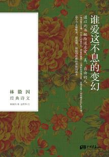她深得我心