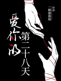 玉石情未了