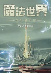 反派培养手册