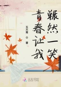 穿越！呵呵！