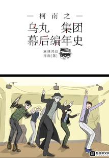 至尊废柴召唤师