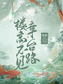 一千年后：千年雨歇