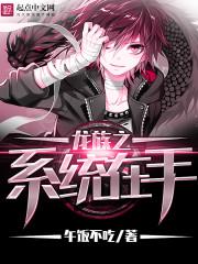 黑莲传奇之再与天比高