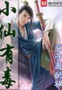 纵横群英