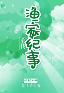 仙尊居然能够听见我的心声