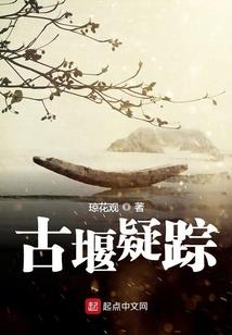 梦起缘浅