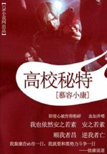 匿名的兄弟