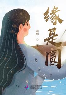 山里的来客