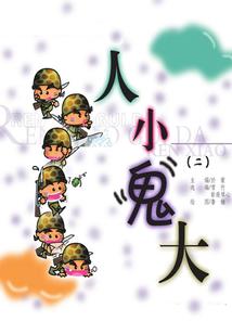 太平歌词
