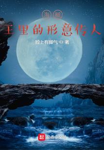 星极仙真
