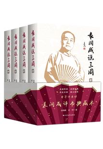 战炎大陆