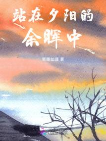 相伴两世