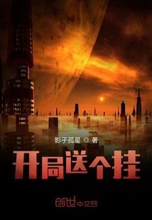 逆世穿越之神女无敌
