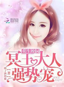锦绣良缘：二嫁腹黑相公