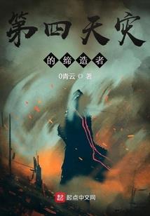 异世仙妻