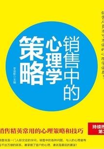六妖成夫